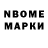 Марки NBOMe 1,8мг Julius Tate