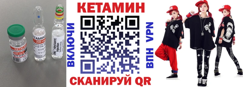 Кетамин VHQ Советский