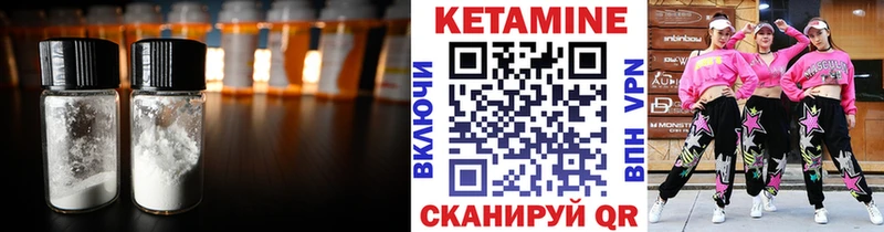 купить наркотики цена  Советский  Кетамин VHQ 
