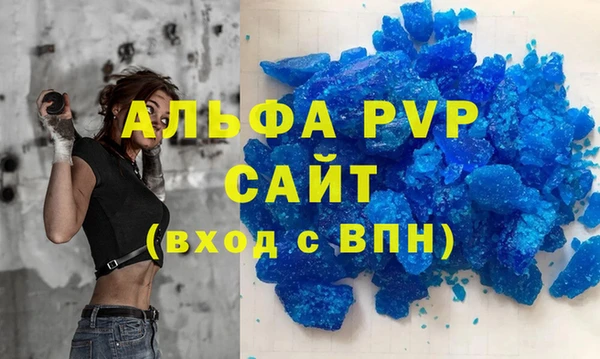 Альфа ПВП Армянск