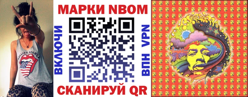 кракен сайт  Советский  Марки N-bome 1,8мг  купить закладку 